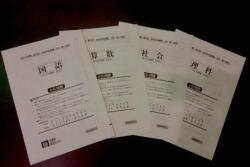 【送料無料】過去問　小6合判模試 問題集 (2023年度版)